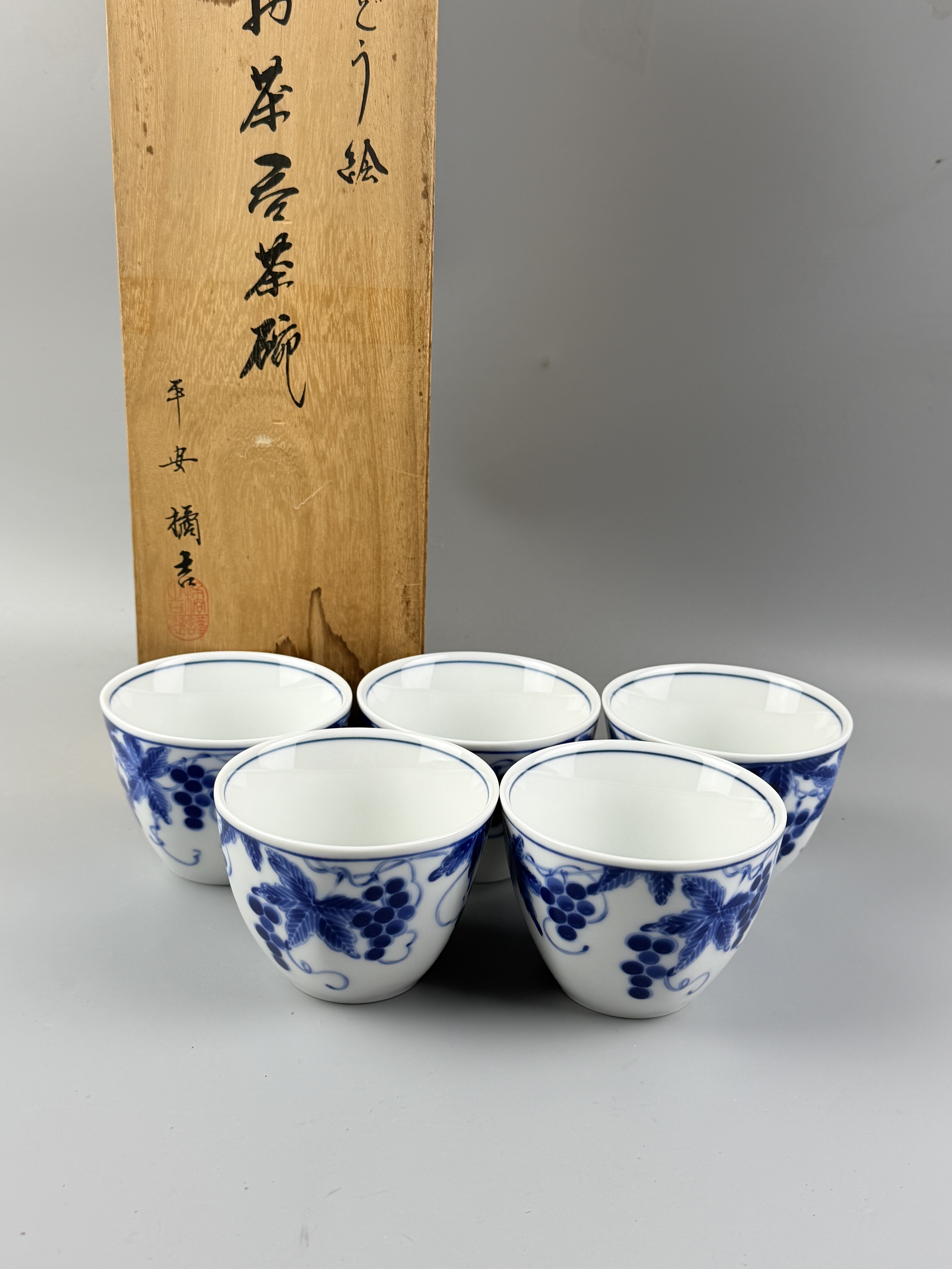 日本平安橘吉制 五客汤吞 茶碗 染锦葡萄 带原盒 茶道品质茶具