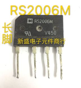 RS2006M 原装拆机 电磁炉整流桥 直插 长脚 测好发货了质量保证