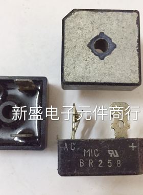 BR258 整流桥 BR256 四脚 整流器 25A 黑色 800V 测好发货 拆机