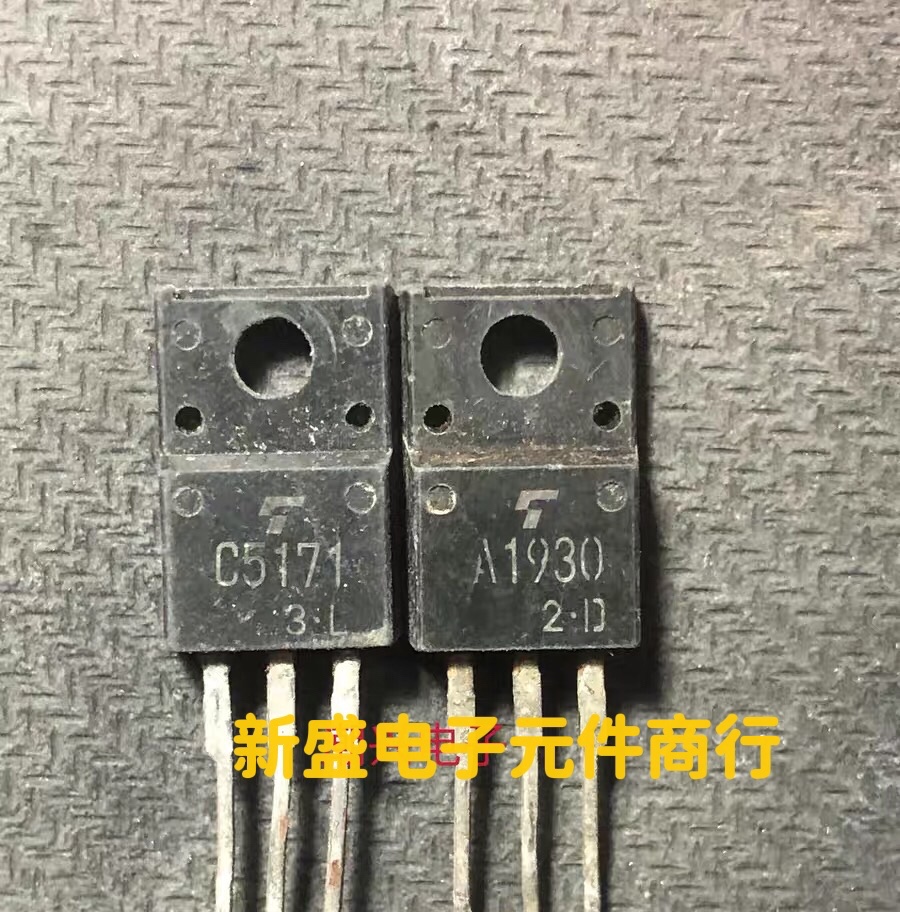 原装拆机 A1930 C5171 2SA1930 2SC5171 一对1.1