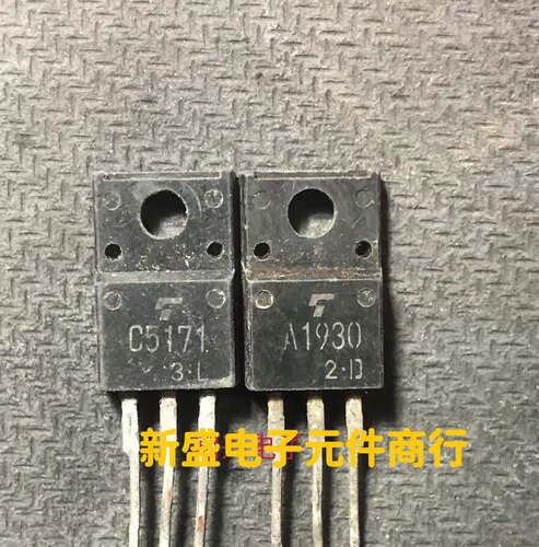 原装拆机 A1930 C5171 2SA1930 2SC5171 一对1.1