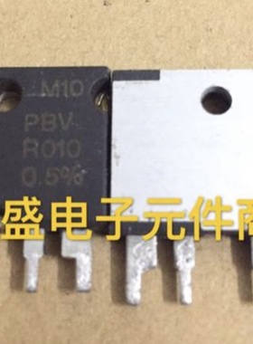 进口拆机 PBVR010 0.5% PBV R010 1%进口高精密检流电阻