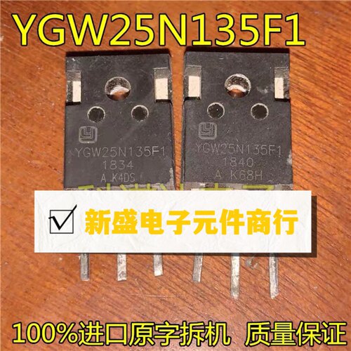 YGW25N135F1 大功率IGBT场效应三极管 TO-247原装进口拆机件
