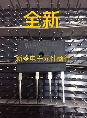 整流D20SB80= D20XB80 D20XB60 D20SB100 20A 电磁炉整流器通用