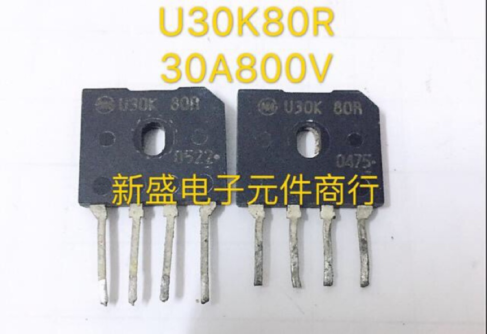 原装进口拆机 U30K80R 30A800V U15K80R电磁炉整流桥测好长脚