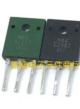 原装进口拆机 A1227 C2987 2SA1227A 2SC2987A 功放配对管 6元/对