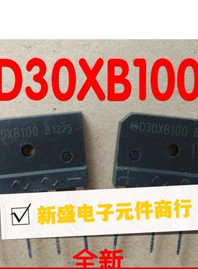 电磁炉 常用桥堆 D30XB100=D30SB100 可替代D35XB100