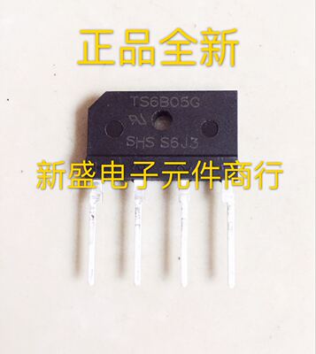 台湾产 TS6B05G 可替代 KBJ606GTS6B05G桥堆 整流器 大芯片6A