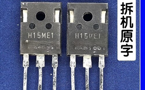 H15ME1电磁炉IGBT管15A1200V拆机原字