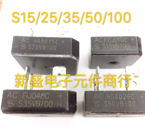 S15VB/S25VB/S35VB/S50VB/100 焊机空调机通用整流桥  质量保证