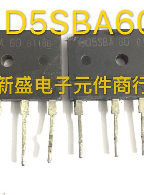 原装拆机的 D5SBA60 D5SB60 整流桥 5A进口厂家 长脚 测好发货