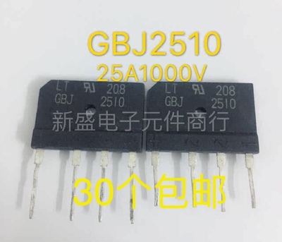 长脚进口拆机测试好电磁炉整流桥GBJ2510 25A1000V 可代替GBJ2508