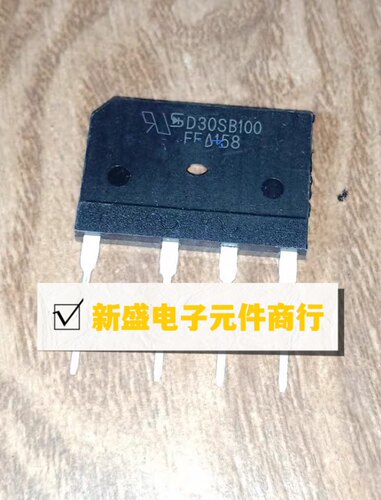 D30SB100=D30XB100 桥堆 全新现货 整流桥电磁炉常用 1000V 30A