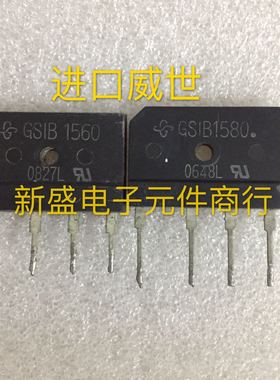 原装进口拆机 GSIB1560 GSIB1580 整流桥 15A 电源器 威世
