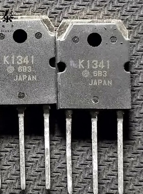 K1341 大功率三极管 2SK1341原装进口拆机MOS场效应管6A 900V现货