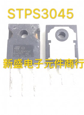 进口ST摩托罗拉 MBR3045WT STPS3045CW TO247 30A45V肖特基二极管
