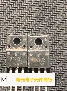 进口拆机 A1837  C4793 音频配对管  2SA1837  2SC4793