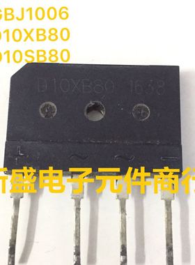 原装拆机 D10XB80 GBJ1006 D10SB80 GBJ1010 大体积10A 质量保证