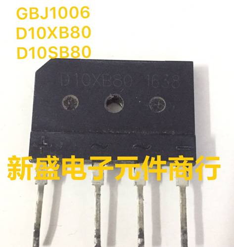 原装拆机 D10XB80 GBJ1006 D10SB80 GBJ1010 大体积10A 质量保证