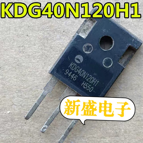 原装进口拆机 KDG40N120H1 电焊机电磁炉IGBT功率管 40A1200V