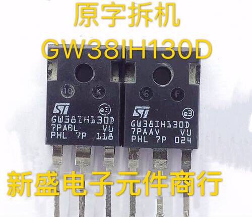 原装拆机 GW38IH130D 变频器单管38A 1300V 可代替K40T120