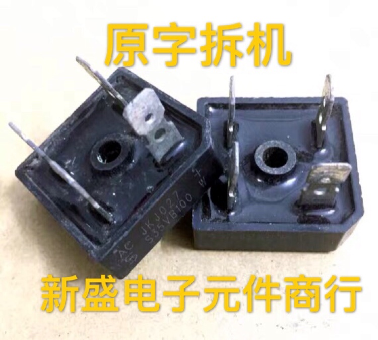 原装整流桥S35VB100 S25VB100 35A耐压1000V电焊机专用整流桥