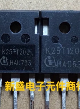 K25T1202 K25T120 原装原字进口拆机 电磁炉变频器电焊机IGBT单管