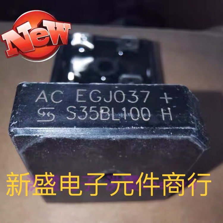 全新 S35BL100 H  逆变焊机维修常用配件 35A 1000V 整流桥 3510