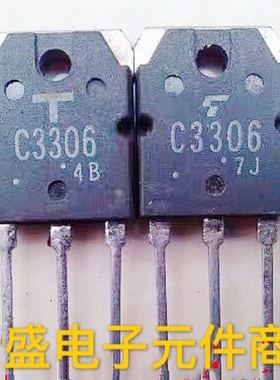 原装原字进口拆机 2SC3306 C3306 500V 10A 直插三极管 质量保证