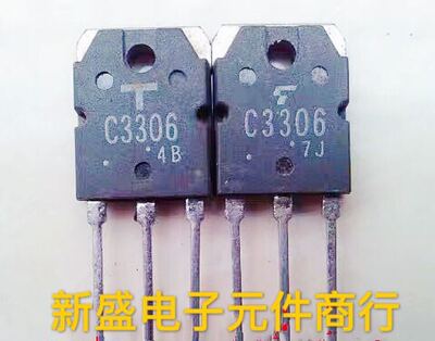 原装原字进口拆机 2SC3306 C3306 500V 10A 直插三极管 质量保证