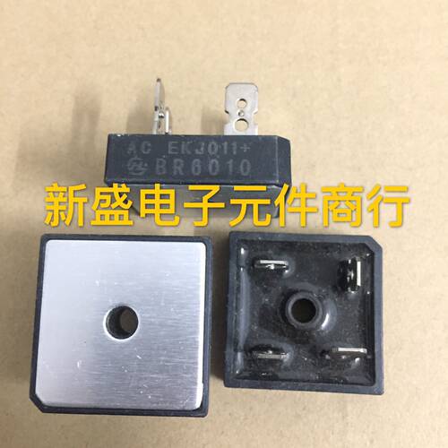 全新大功率 BR6010 S60VB100 60A1000V 整流桥 进口