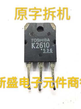 原装进口拆机 2SK2610 K2610 TO-3P 场效应管 测试好 可直拍
