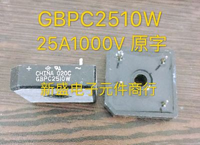 原装拆机 GBPC2510W 圆脚 整流器 25A 1000V 测好发货