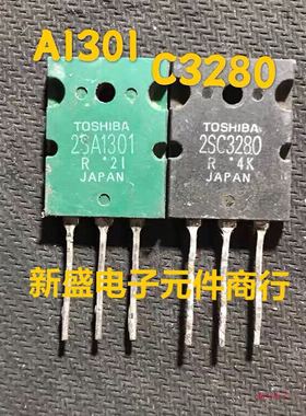 原装进口拆机 A1301 C3280 2SA1301 2SC3280 音频功放对管配对管
