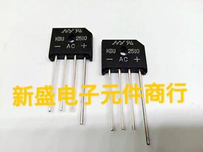 KBU2510 可替KBU1510 HY 台湾产 25A1000V圆脚全系列各大品牌扁桥