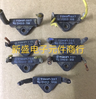 原装进口拆机日本TOKIN  OHD3-70B 75B 80B 85B OHD3-90B