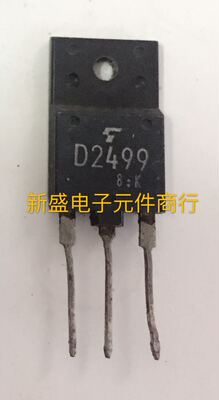 进口彩电行管显示器三极管D2499 2SD2499 原字6A1500V 50W TO-3PF