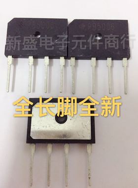 正品原装进口 PB5006 PB5008 50A 整流桥 整流器 大电流 一个发货