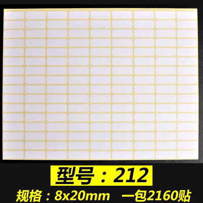 A5不干胶贴纸白色不干胶小标签空白手写可粘贴钥匙姓名号码标贴
