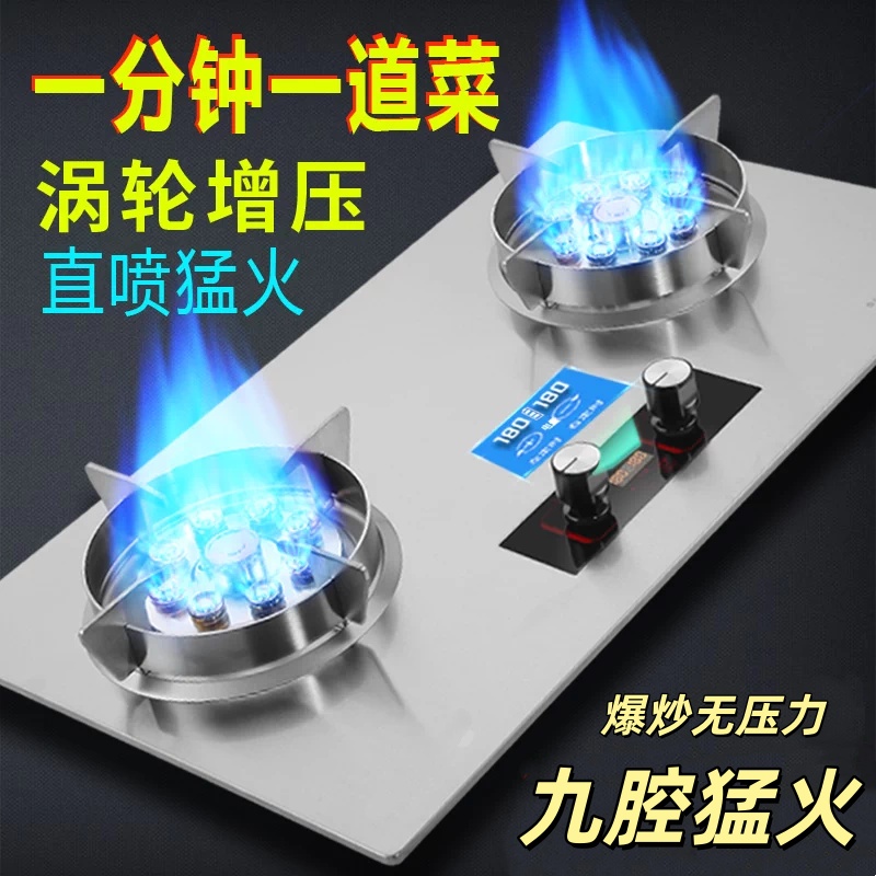 家用好太太煤气灶双灶嵌入猛火灶液化气燃气灶天然气超级台式炉具