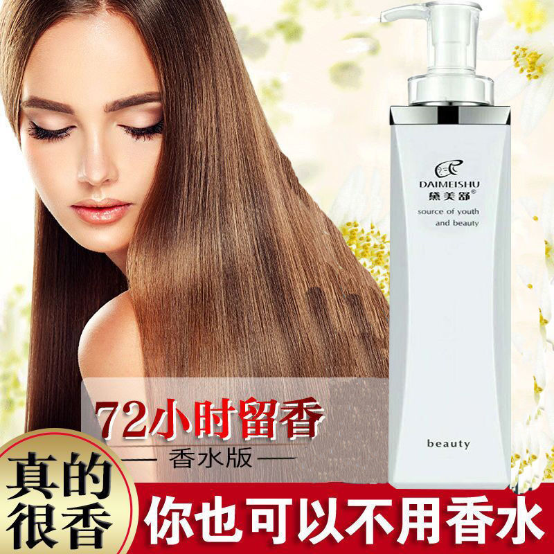 去屑止痒清爽蓬松滋养柔顺洗发水
