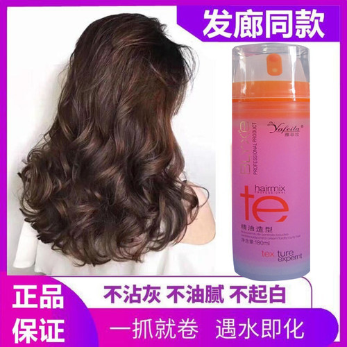 护卷素造型精华液烫染修复弹力素