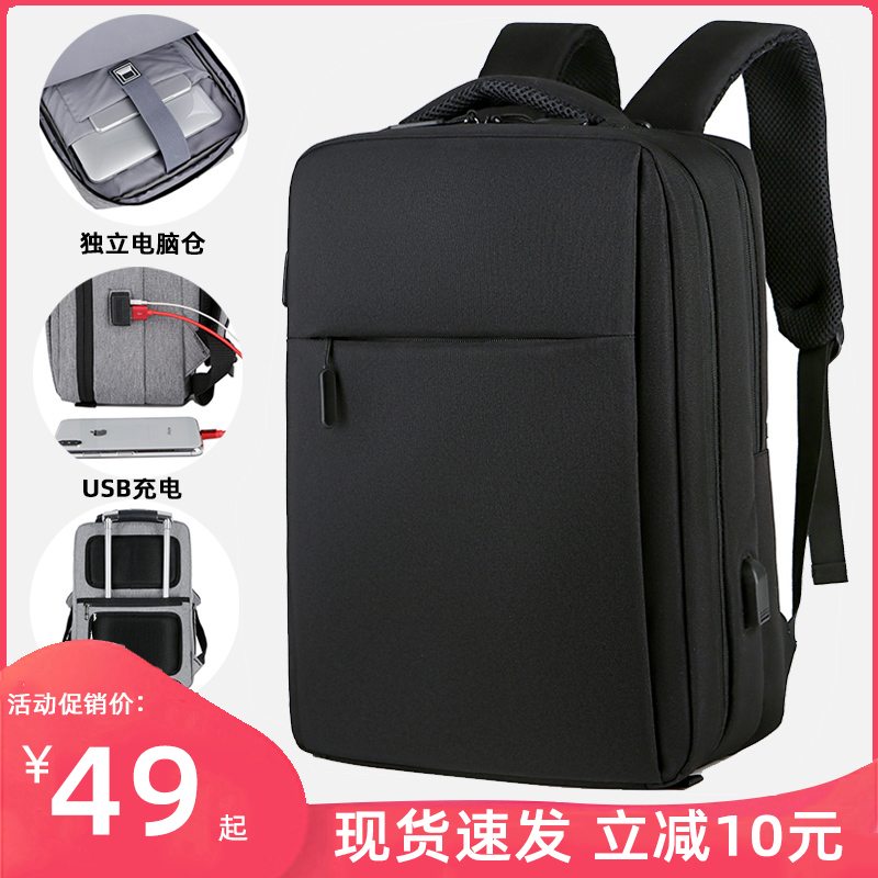 大容量学生休闲旅行电脑双肩包