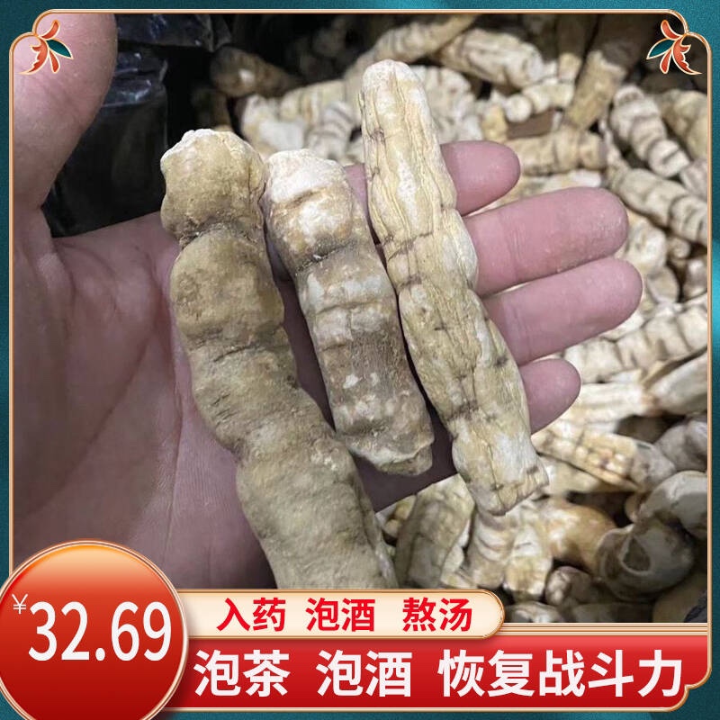 龙鞭参阳鞭参云南苗家特产野生中草药煲汤泡酒500克【包邮】