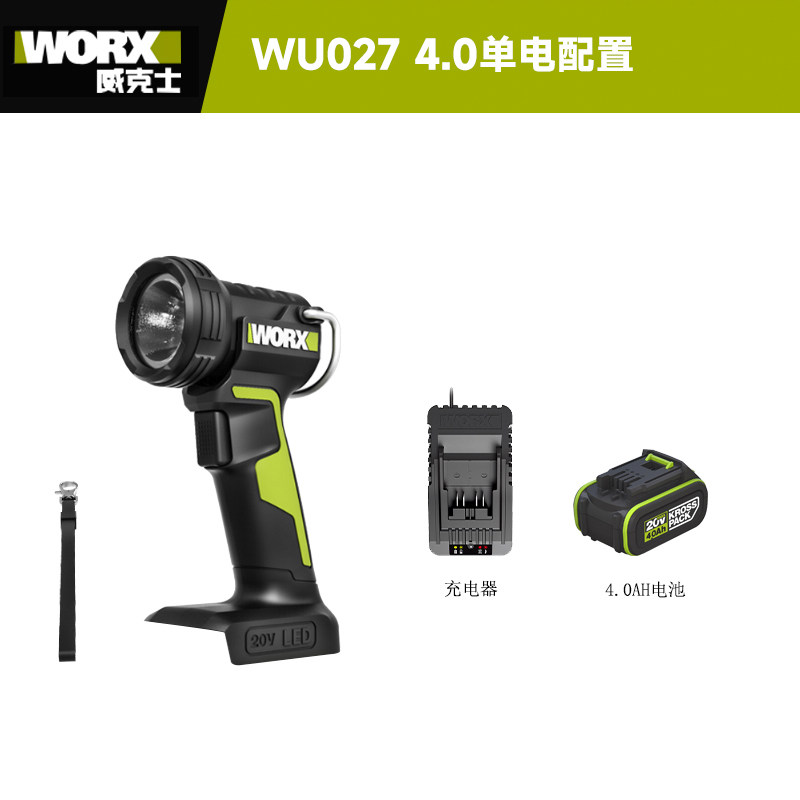 비커스 리튬 램프 WU027 손전등 야외 건설 현장 조명 WU028 무선 휴대용 강한 빛 충전식 램프
