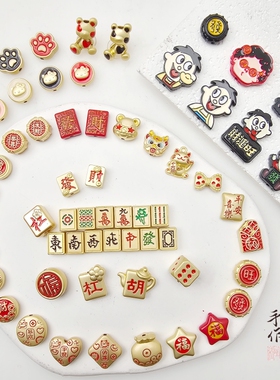 新年发财旺旺麻将胡十三幺合金刘公子手作diy手链手机链饰品配件