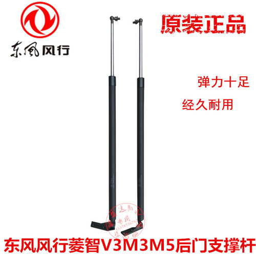 东风风行菱智v3m3m5后备箱尾门