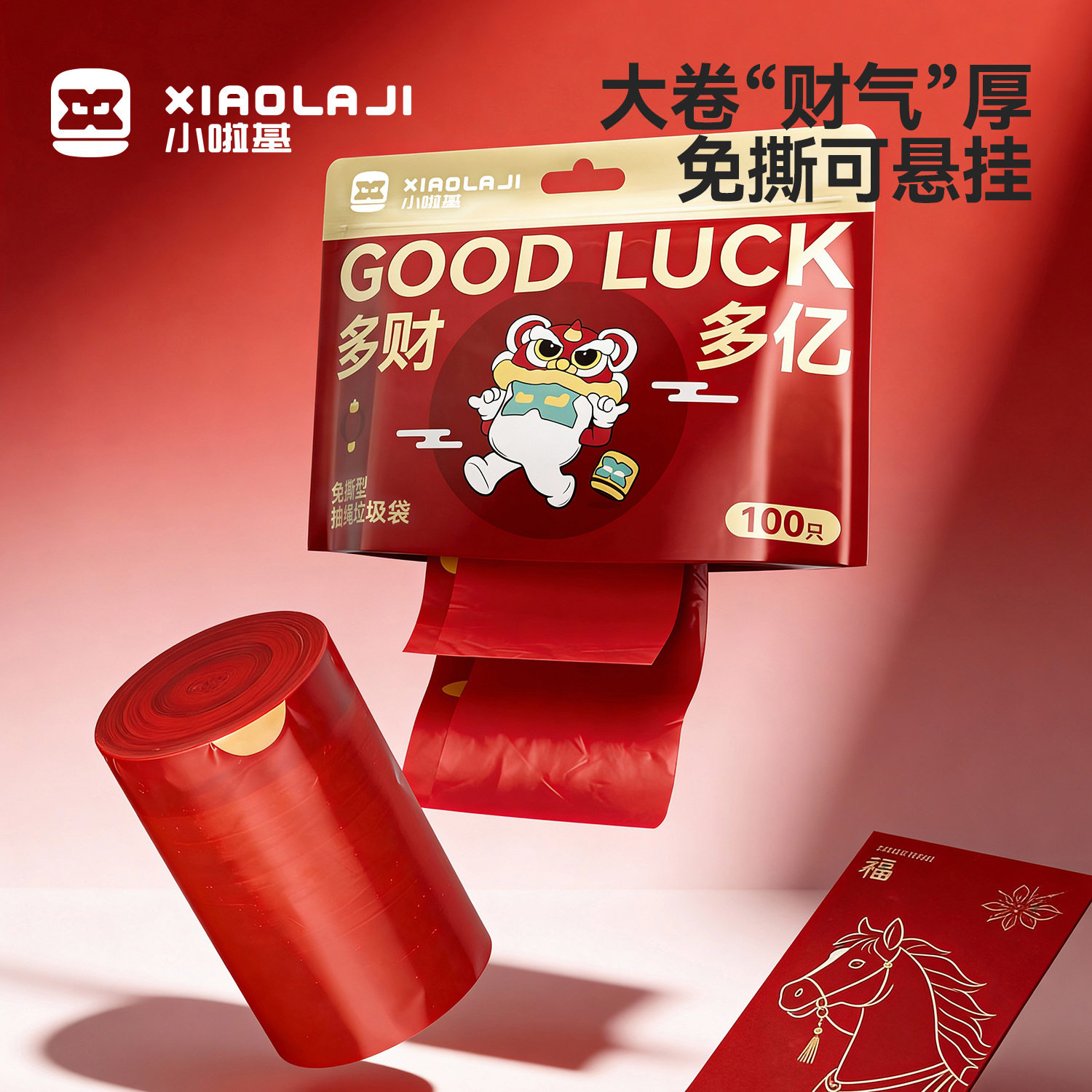 批发芈奈儿旗下小啦基垃圾袋抽绳式手提加厚加大家用不易破垃圾袋