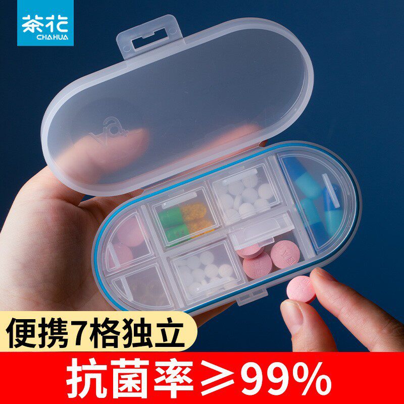 茶花（CHAHUA）抑菌药盒便携分装7天药盒子随身小号迷你一周