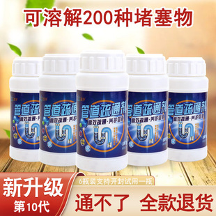 强力管道疏通剂通渠粉下水道堵塞疏通剂厨房下水道马桶堵塞疏通神